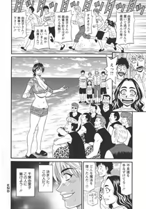 Page 150 of Hitozuma Inran Sousenkyo - preview thumbnail