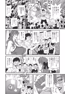 Page 156 of Hitozuma Inran Sousenkyo - preview thumbnail