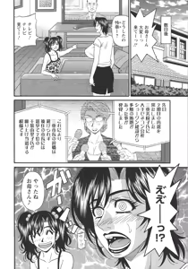 Page 184 of Hitozuma Inran Sousenkyo - preview thumbnail