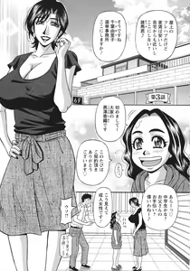 Page 41 of Hitozuma Inran Sousenkyo - preview thumbnail