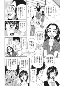 Page 42 of Hitozuma Inran Sousenkyo - preview thumbnail