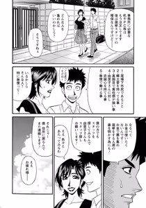 Page 44 of Hitozuma Inran Sousenkyo - preview thumbnail