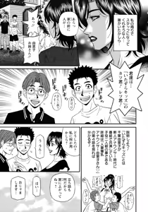 Page 45 of Hitozuma Inran Sousenkyo - preview thumbnail