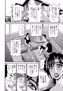 Page 46 of Hitozuma Inran Sousenkyo - preview thumbnail