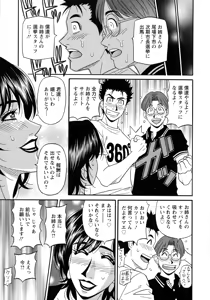 Page 47 of Hitozuma Inran Sousenkyo - preview thumbnail