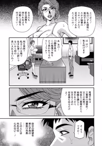 Page 61 of Hitozuma Inran Sousenkyo - preview thumbnail