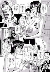 Page 64 of Hitozuma Inran Sousenkyo - preview thumbnail