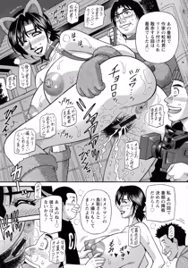 Page 65 of Hitozuma Inran Sousenkyo - preview thumbnail