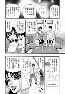 Page 68 of Hitozuma Inran Sousenkyo - preview thumbnail