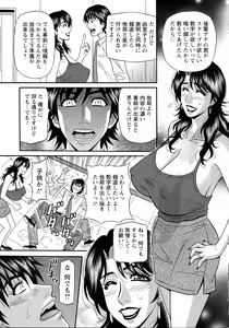 Page 69 of Hitozuma Inran Sousenkyo - preview thumbnail