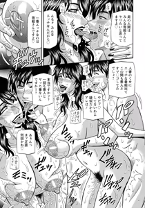Page 71 of Hitozuma Inran Sousenkyo - preview thumbnail