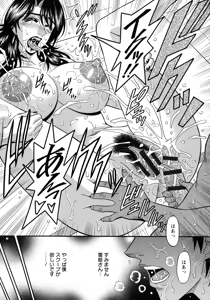 Page 75 of Hitozuma Inran Sousenkyo - preview thumbnail