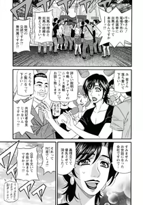 Page 77 of Hitozuma Inran Sousenkyo - preview thumbnail