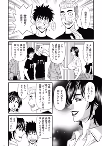 Page 80 of Hitozuma Inran Sousenkyo - preview thumbnail