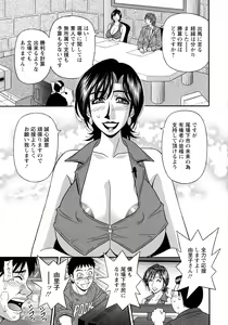 Page 93 of Hitozuma Inran Sousenkyo - preview thumbnail