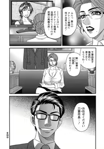 Page 94 of Hitozuma Inran Sousenkyo - preview thumbnail