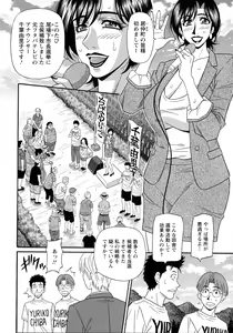 Page 96 of Hitozuma Inran Sousenkyo - preview thumbnail