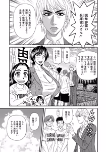 Page 97 of Hitozuma Inran Sousenkyo - preview thumbnail