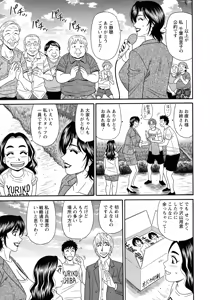 Page 99 of Hitozuma Inran Sousenkyo - preview thumbnail