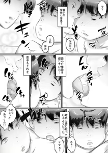 Page 17 of Haha to Musuko no Seikyouiku - preview thumbnail