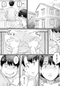 Page 2 of Haha to Musuko no Seikyouiku - preview thumbnail