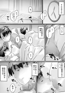 Page 21 of Haha to Musuko no Seikyouiku - preview thumbnail