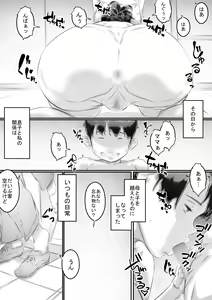 Page 36 of Haha to Musuko no Seikyouiku - preview thumbnail