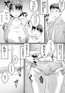 Page 37 of Haha to Musuko no Seikyouiku - preview thumbnail