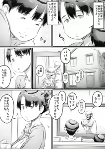 Page 7 of Haha to Musuko no Seikyouiku - preview thumbnail