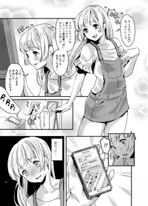 Page 11 of Futanari Ryoubo-san to Mesuiki Josou Danshi - preview thumbnail