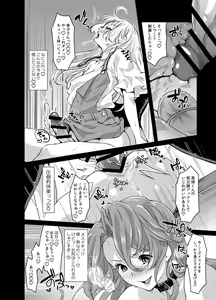 Page 20 of Futanari Ryoubo-san to Mesuiki Josou Danshi - preview thumbnail