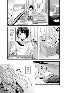 Page 5 of Futanari Ryoubo-san to Mesuiki Josou Danshi - preview thumbnail