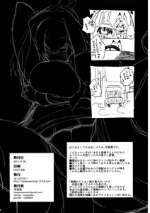 Page 22 of Muchimuchibirokou - preview thumbnail