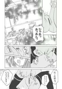 Page 102 of Henshin! 2 - preview thumbnail