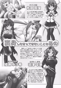 Page 12 of Henshin! 2 - preview thumbnail