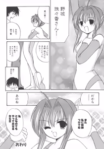 Page 135 of Henshin! 2 - preview thumbnail