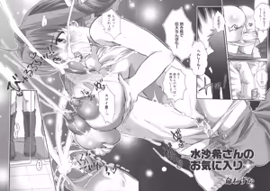 Page 137 of Henshin! 2 - preview thumbnail