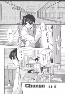 Page 14 of Henshin! 2 - preview thumbnail