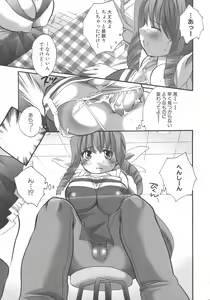 Page 143 of Henshin! 2 - preview thumbnail