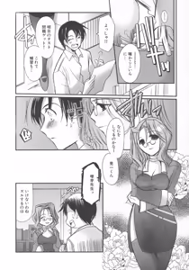 Page 15 of Henshin! 2 - preview thumbnail