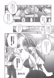 Page 157 of Henshin! 2 - preview thumbnail