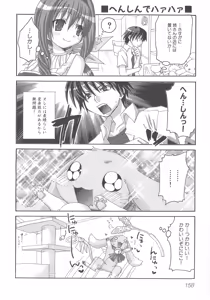 Page 159 of Henshin! 2 - preview thumbnail