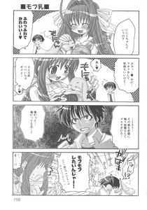 Page 160 of Henshin! 2 - preview thumbnail