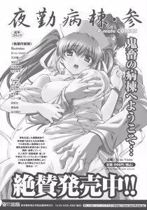 Page 163 of Henshin! 2 - preview thumbnail