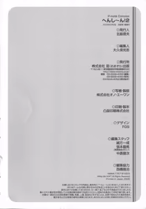 Page 165 of Henshin! 2 - preview thumbnail