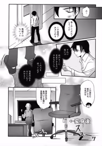 Page 17 of Henshin! 2 - preview thumbnail
