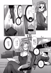 Page 18 of Henshin! 2 - preview thumbnail