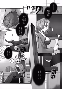Page 19 of Henshin! 2 - preview thumbnail
