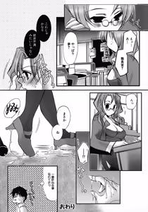 Page 29 of Henshin! 2 - preview thumbnail