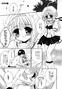Page 30 of Henshin! 2 - preview thumbnail